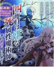 傀儡漫画断线者封面
