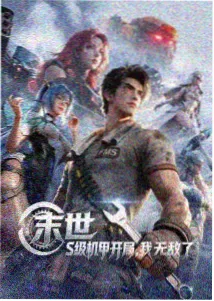 傀儡漫画无面之城封面