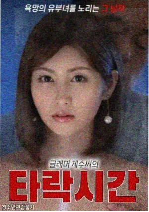 傀儡漫画线偶夜行封面