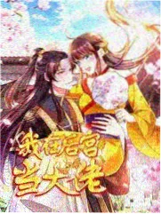 傀儡漫画悬丝回廊经典封面